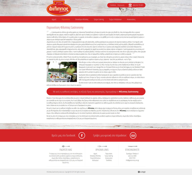 Website for Filippas Gastronomy in Ioannina, Epirus