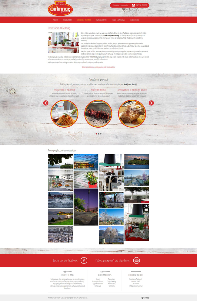 Website for Filippas Gastronomy in Ioannina, Epirus