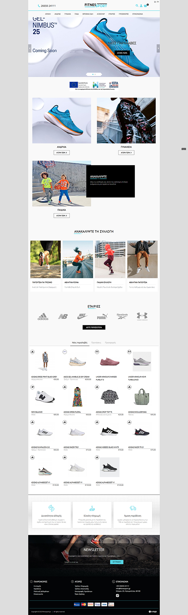 Responsive eshop for Fitnessport in Igoumenitsa