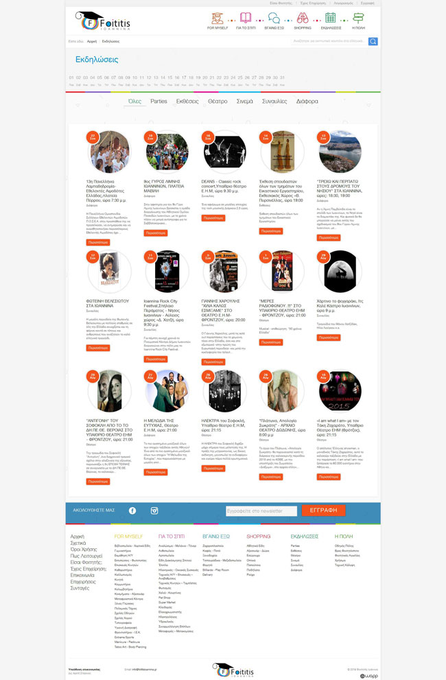 Web application for Foititis Ioannina in Epirus