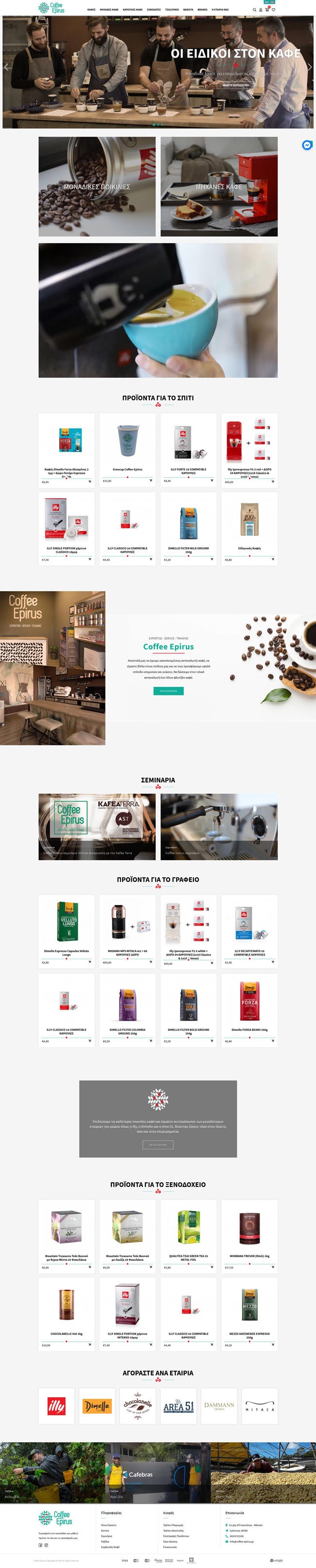 Responsive eshop for Coffee Epirus in Ioannina