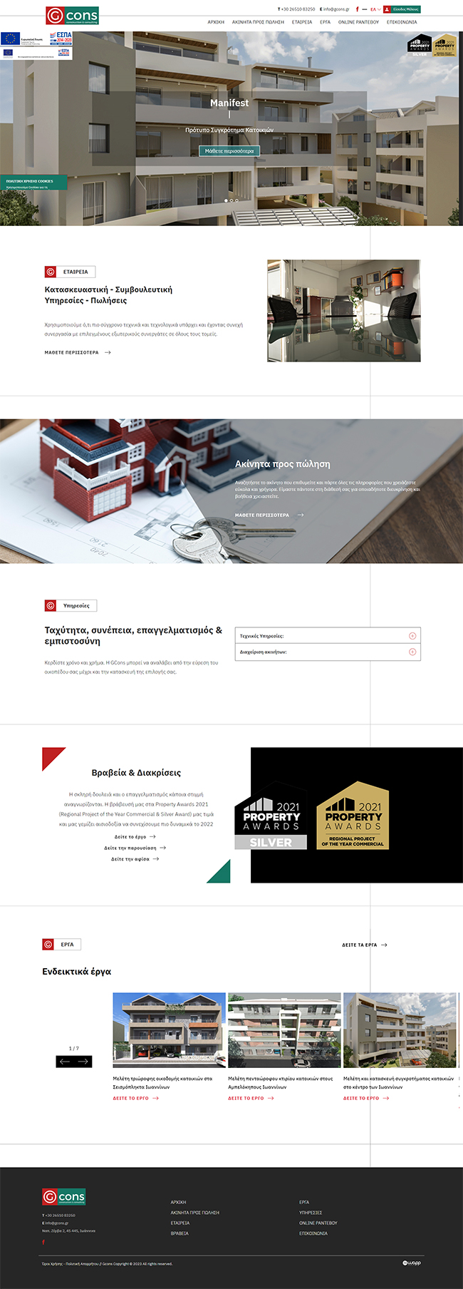 Responsive website for Gcons Construction & Consulting in Ioannina