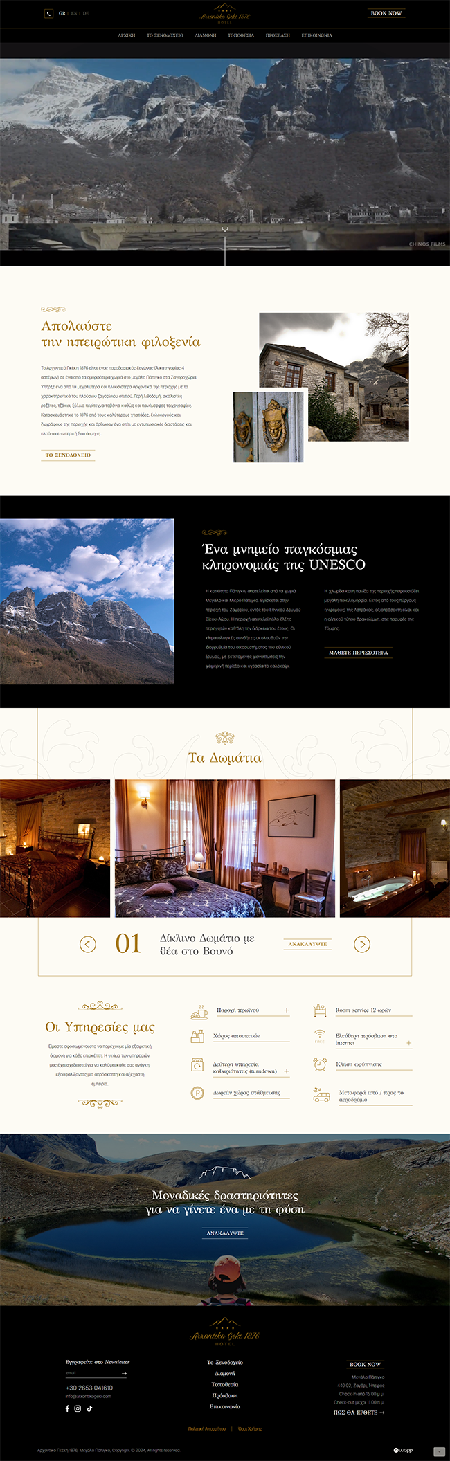 Arxontiko Geki 1876 Hotel