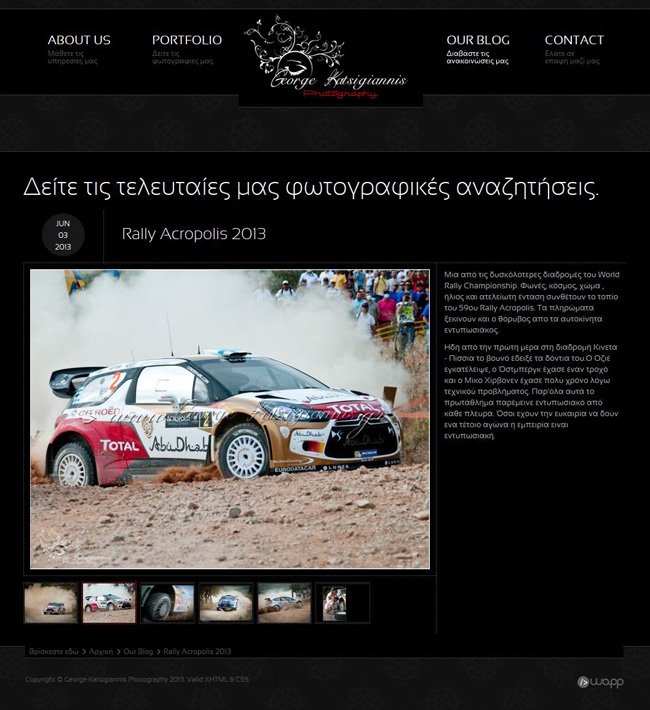 Website for George Katsigiannis Photography in Arta