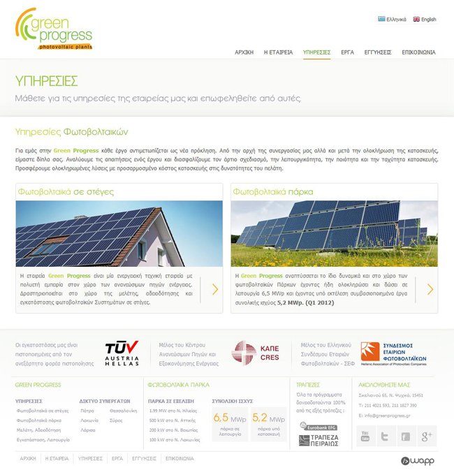 Ιστοσελίδα για την Green Progress - Φωτοβολταϊκά συστήματα στην Αθήνα