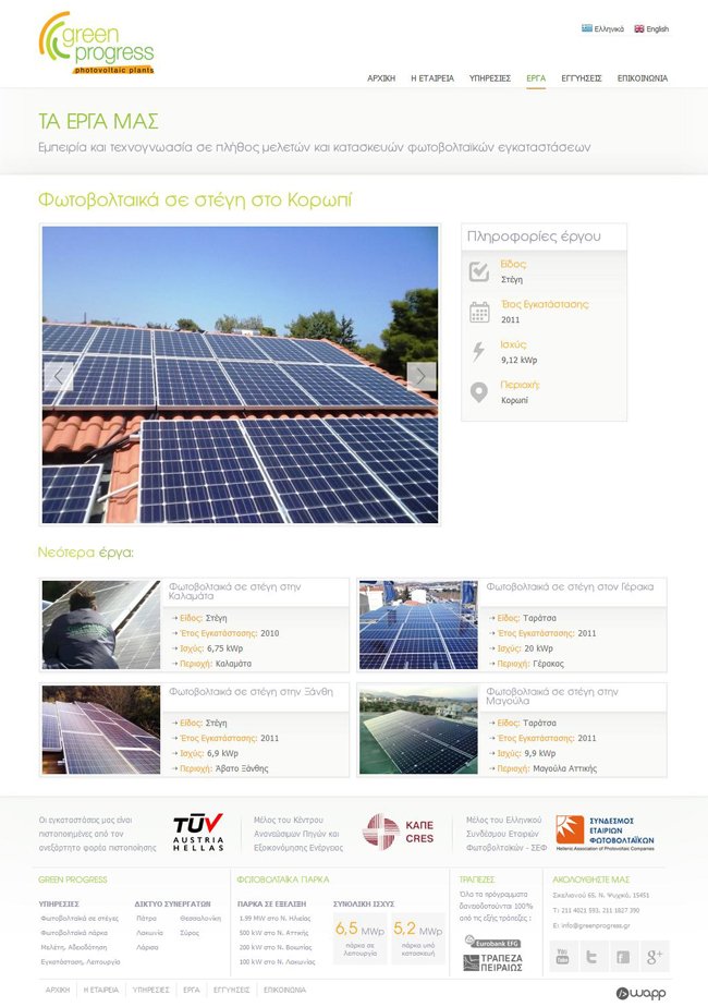 Website for Green Progress Photovoltaic Plants in Athens