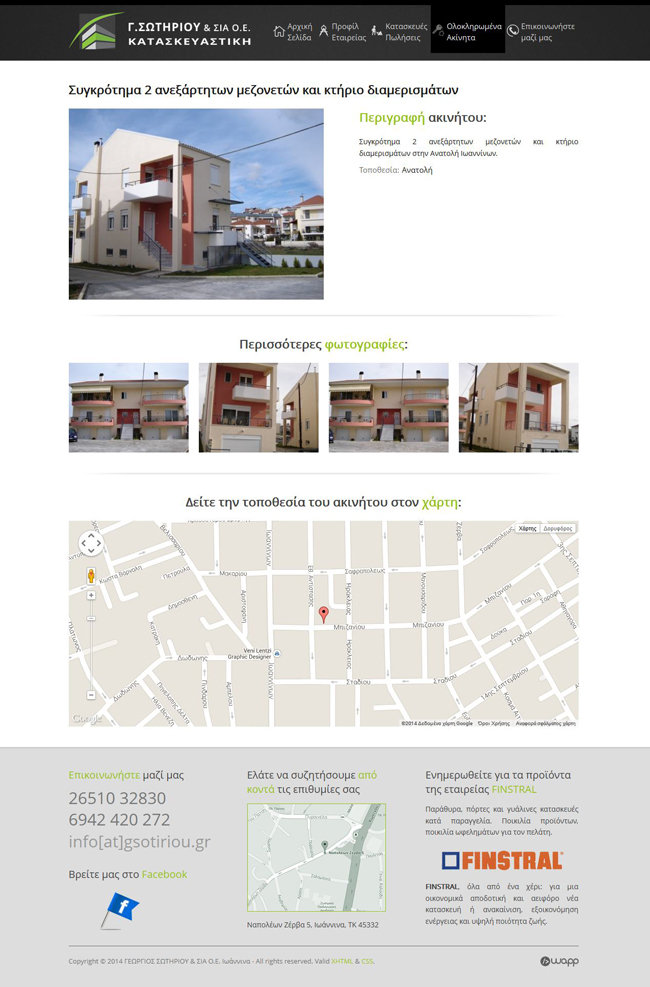 Website for G.Sotiriou Constructions in Ioannina, Epirus