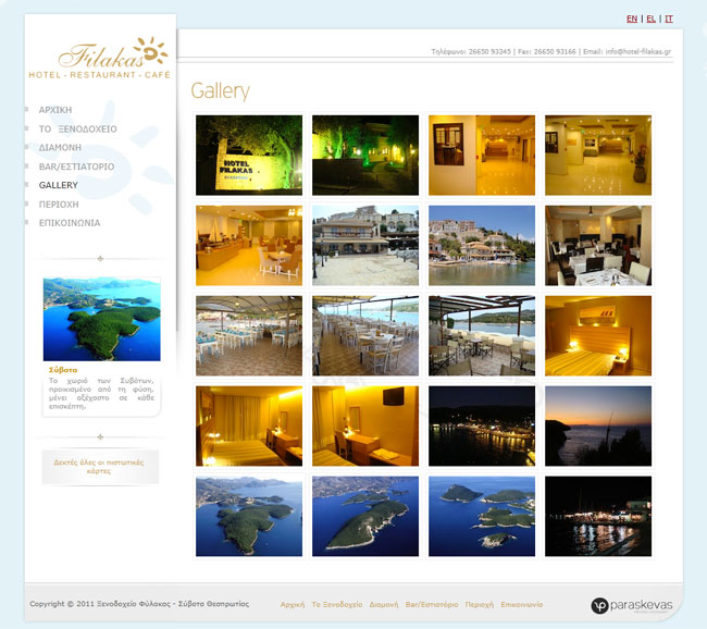 Website for Hotel Filakas in Sivota,Thesprotia