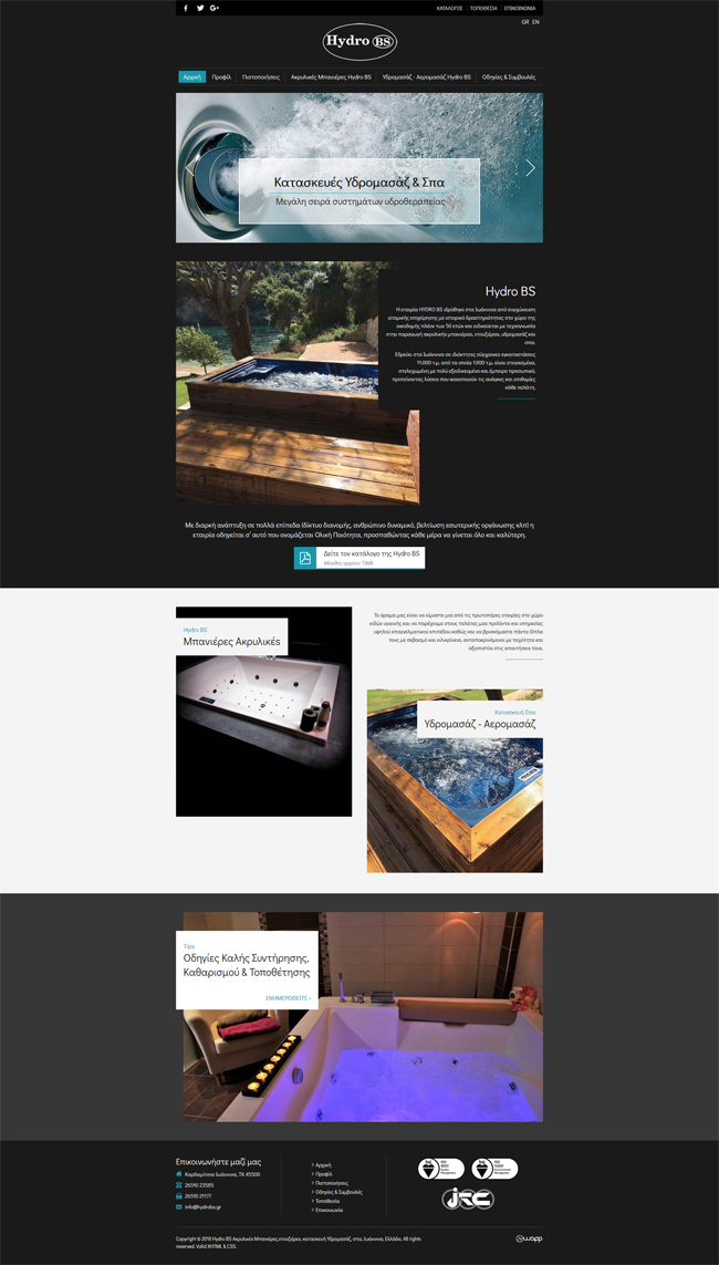 Responsive website for Hydro BS in Ioannina