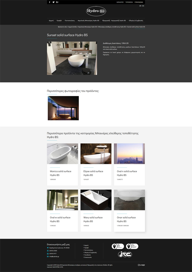 Responsive website for Hydro BS in Ioannina