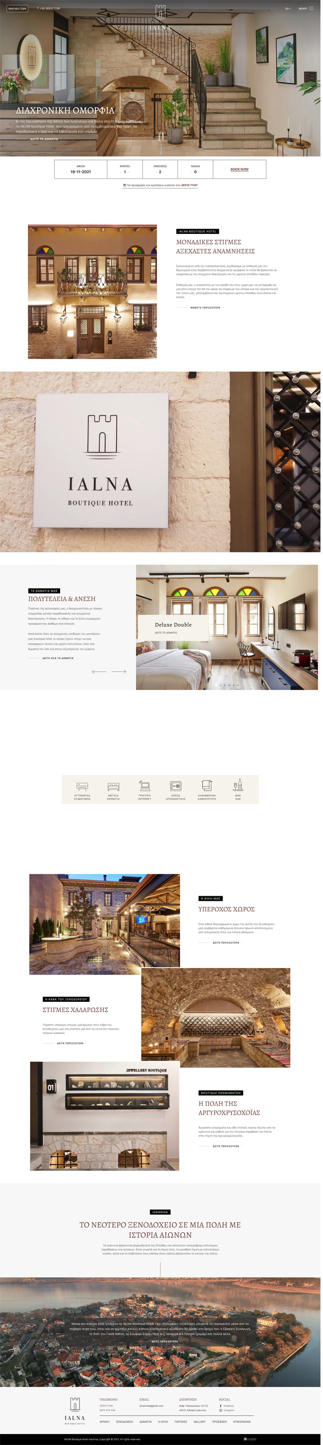 Responsive website for IALNA Boutique Hotel in Ioannina