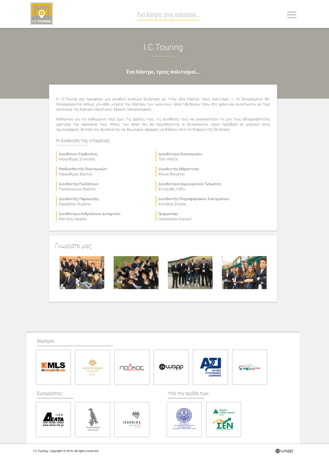Web application for I.C.Touring in Ioannina, Epirus