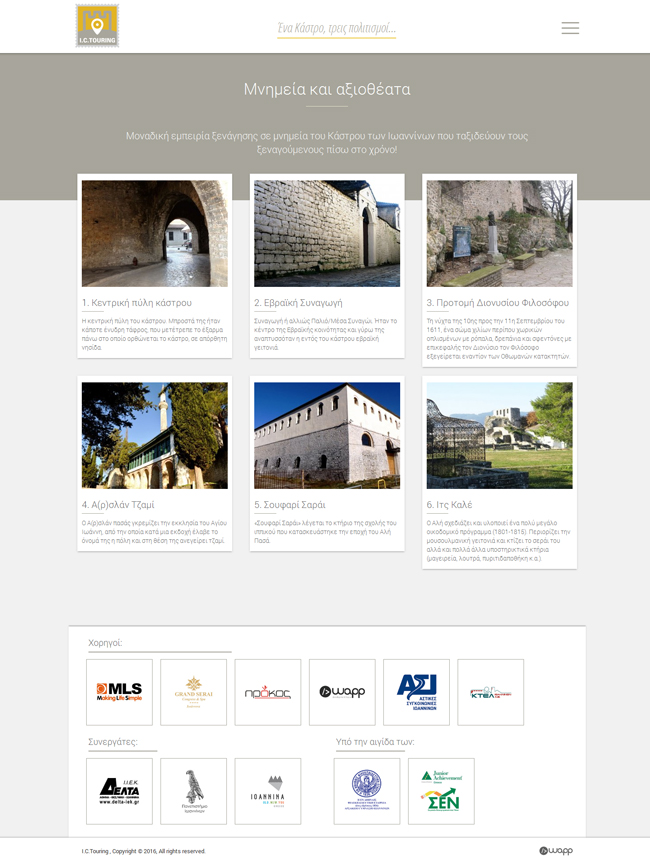 Web application for I.C.Touring in Ioannina, Epirus