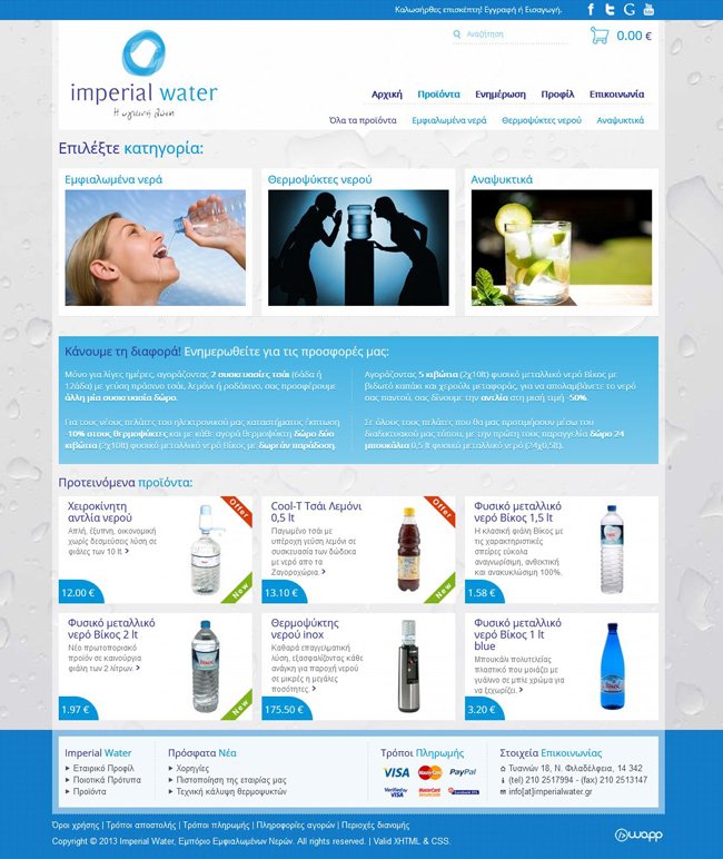 Eshop for Imperial Water company in Athens