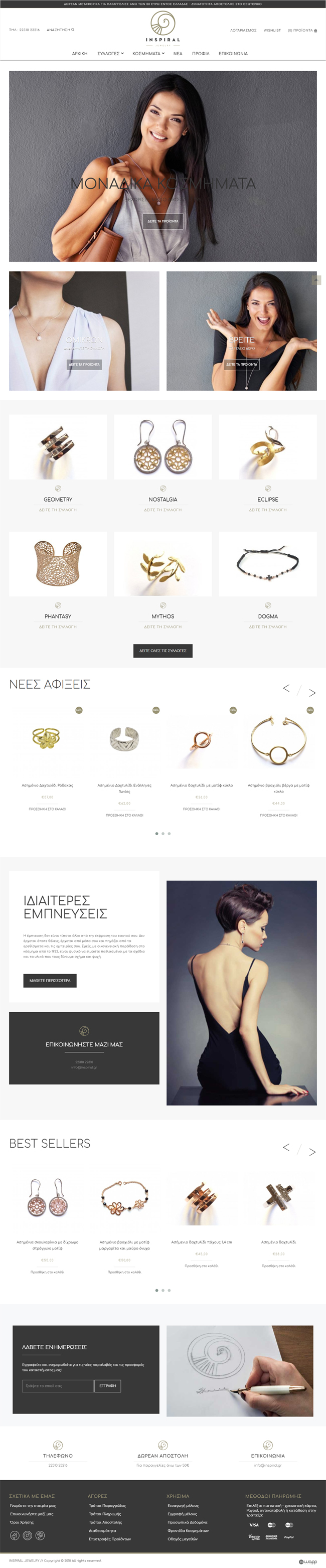 Responsive Eshop for Inspiral Jewelry in Lamia