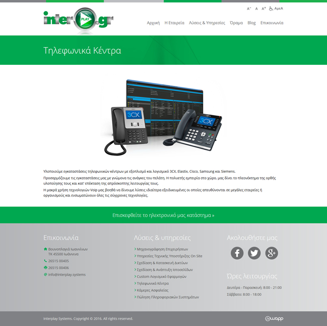 Website for Interplay Systems in Ioannina, Epirus