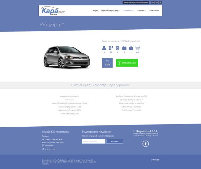 Κατασκευή responsive ιστοσελίδας για την εταιρία Ενοικιάσεων Αυτοκινήτων Kaparent στη Δυτική Ελλάδα