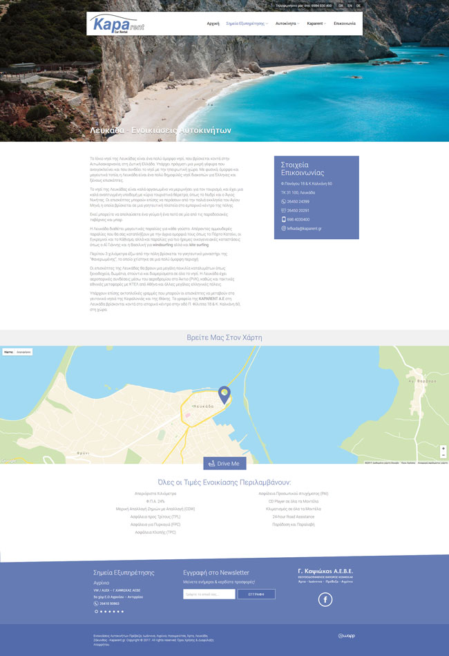 Responsive website for Kaparent Car Rental company in Western Greece