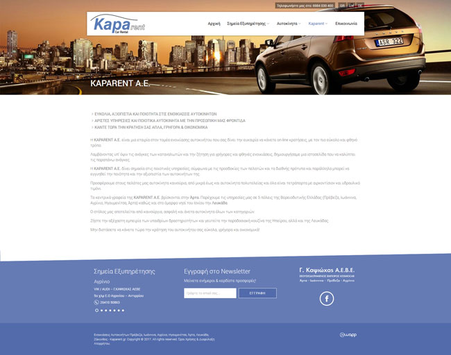 Responsive website for Kaparent Car Rental company in Western Greece