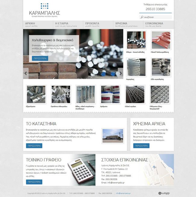 Website for Κarampalis building materials company in Ioannina