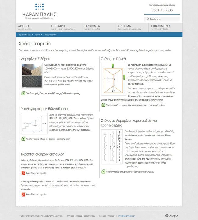 Website for Κarampalis building materials company in Ioannina