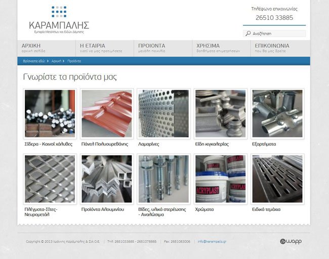 Website for Κarampalis building materials company in Ioannina