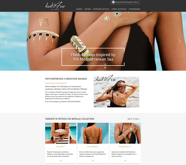 Website for Kati4us Flash Tattoos in Ioannina, Epirus