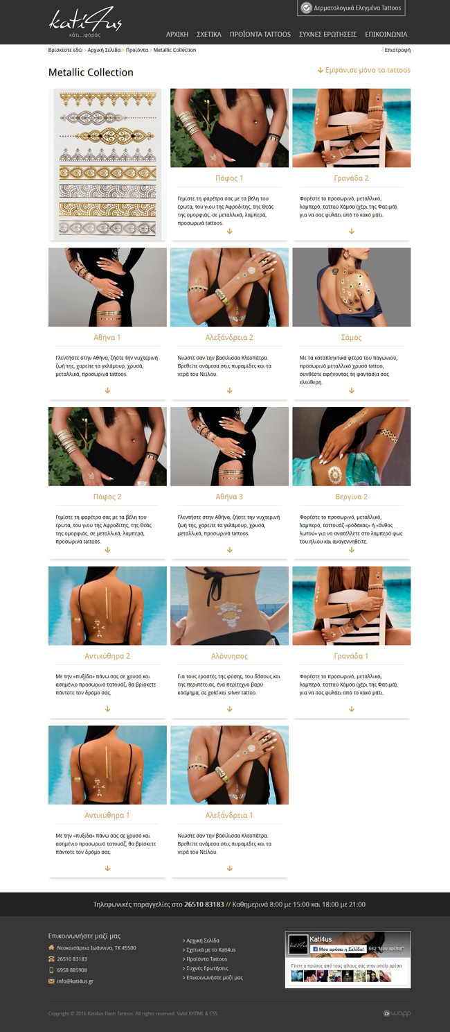 Website for Kati4us Flash Tattoos in Ioannina, Epirus