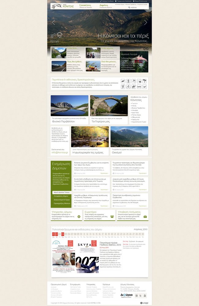 Official website of Municipality of Konitsa