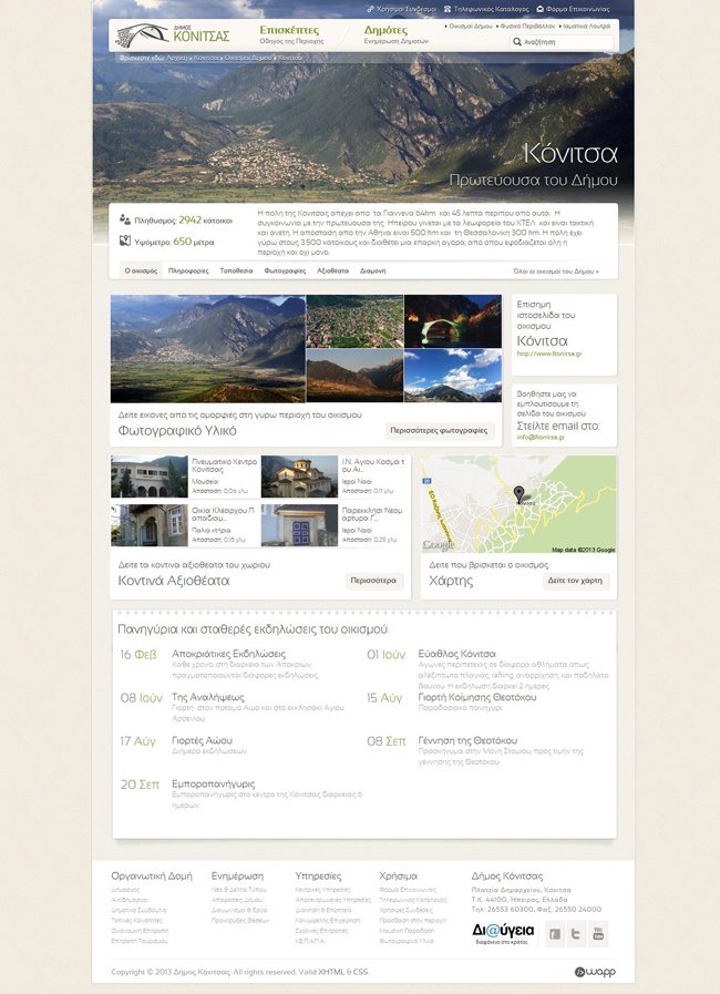 Official website of Municipality of Konitsa