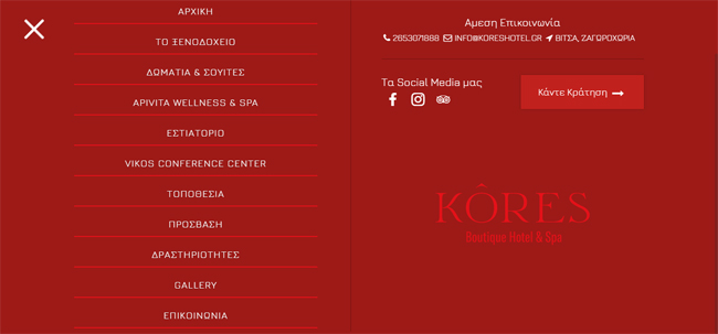 Κατασκευή responsive ιστοσελίδας για τo Kôres Boutique Hotel & Spa στο Ζαγόρι