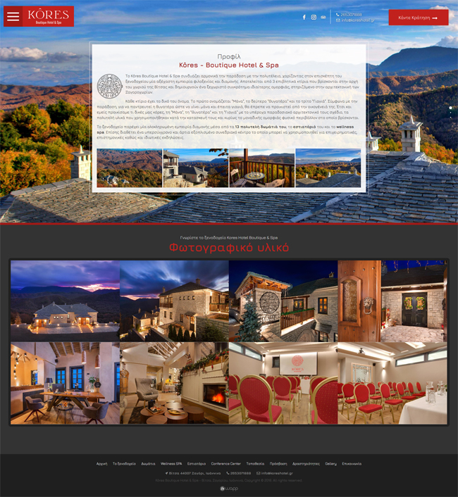 Responsive website for Kôres Boutique Hotel & Spa in Zagori