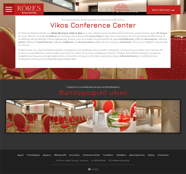 Responsive website for Kôres Boutique Hotel & Spa in Zagori