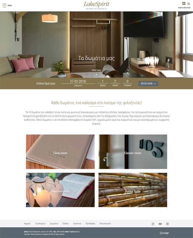 Responsive website for Lake Spirit Hotel in Ioannina