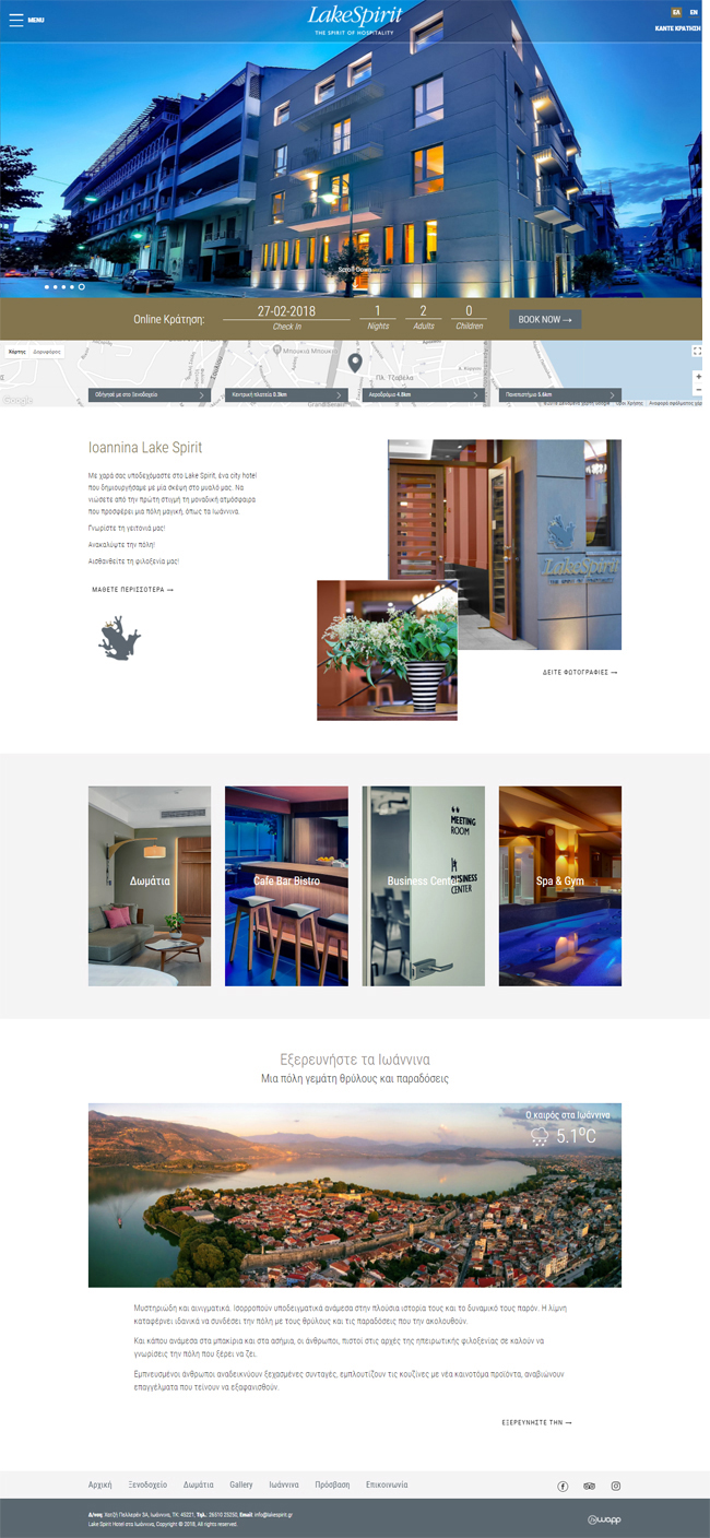 Κατασκευή responsive ιστοσελίδας για τo ξενοδοχείο Lake Spirit στα Ιωάννινα