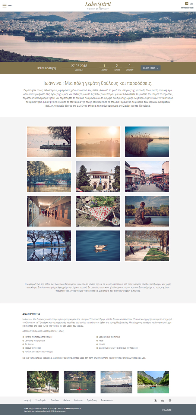 Responsive website for Lake Spirit Hotel in Ioannina