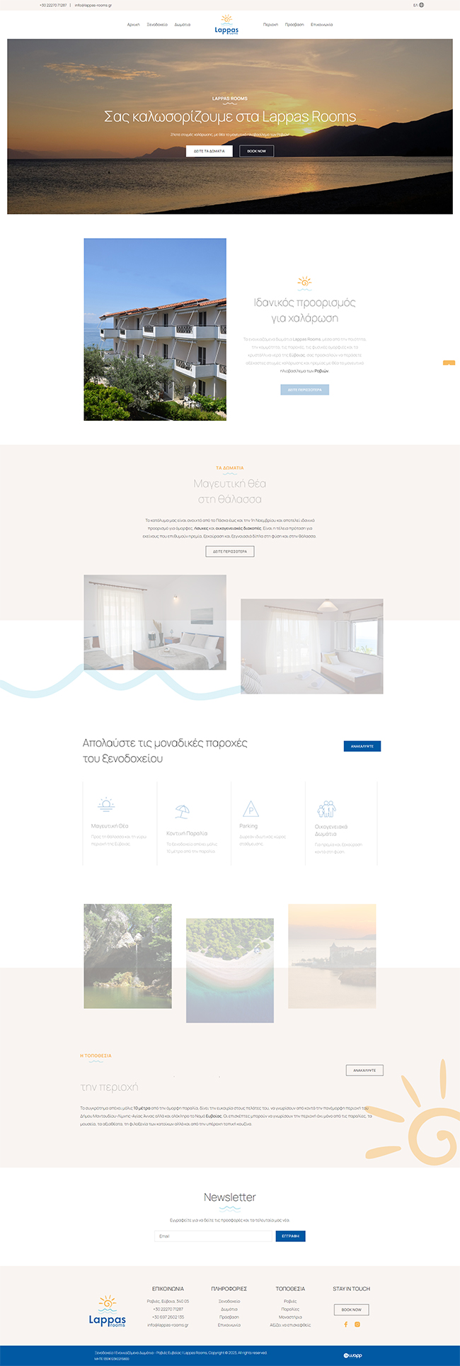 Responsive website for Lappas Rooms located in Evia