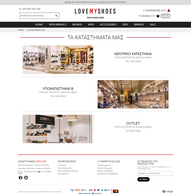 Responsive Eshop for Love My Shoes in Ioannina