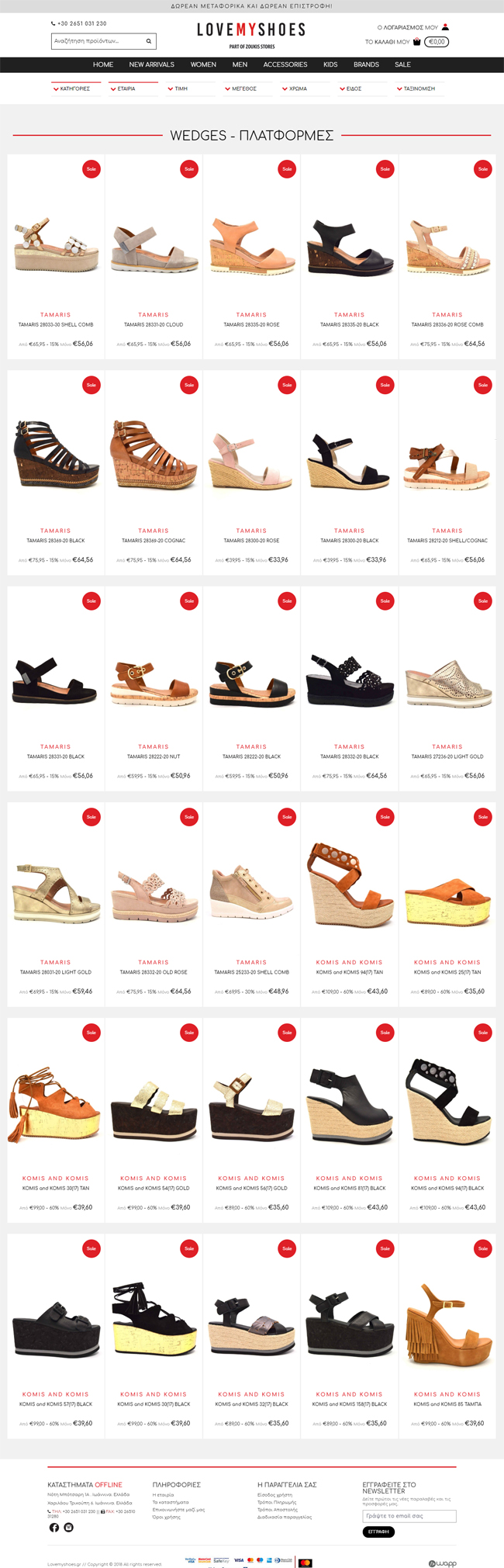 Responsive Eshop for Love My Shoes in Ioannina