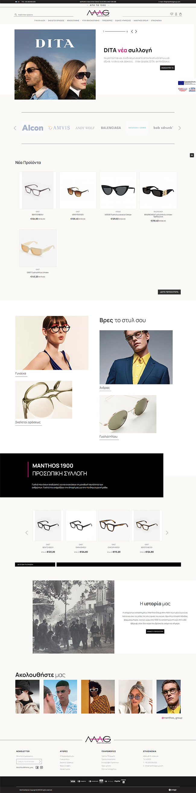 Responsive eshop for Manthos Group (MAG)