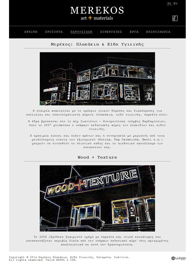 Κατασκευή ιστοσελίδας για την Merekos art + materials στα Ιωάννινα, Ήπειρος