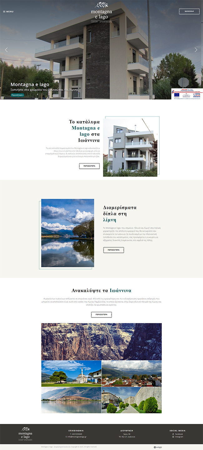 Κατασκευή responsive ιστοσελίδας για το κατάλυμα Montana e lago στα ιωάννινα.