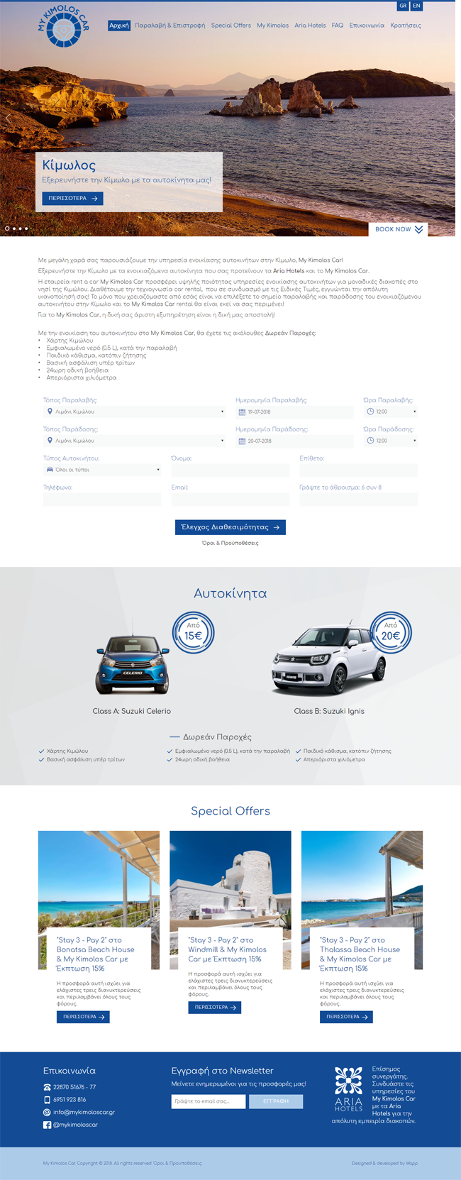 My Kimolos Car