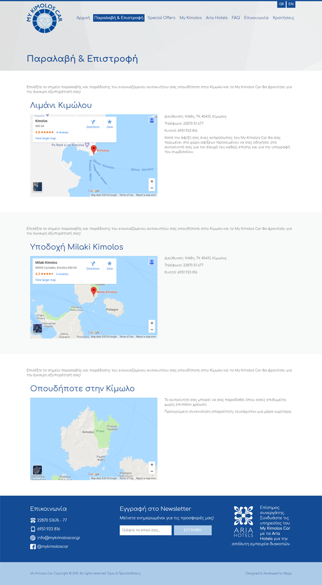 Web application for My Kimolos Car in Kimolos, Cyclades.