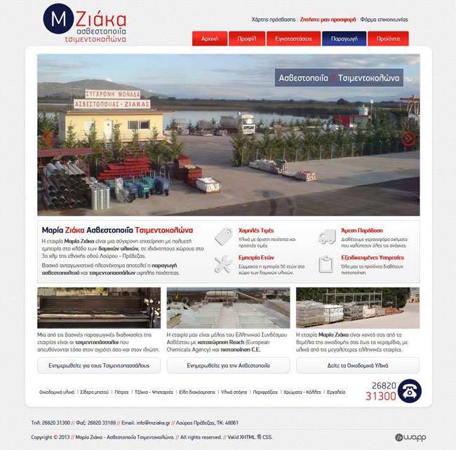 Website for Maria Ziaka building materials company in Louros, Preveza