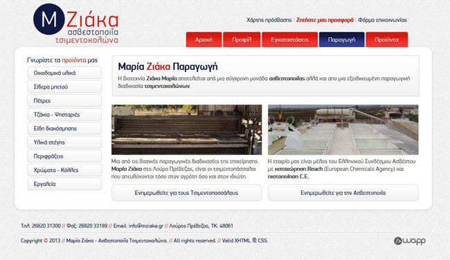 Website for Maria Ziaka building materials company in Louros, Preveza