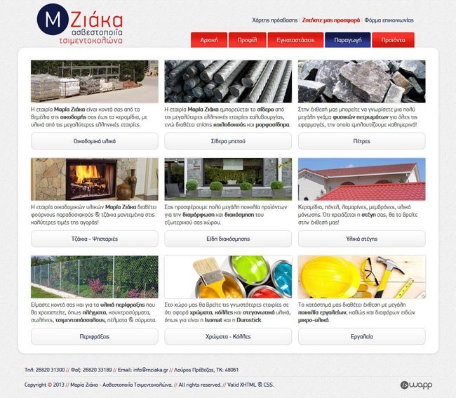 Website for Maria Ziaka building materials company in Louros, Preveza