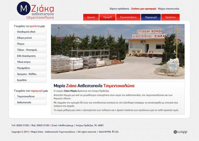 Website for Maria Ziaka building materials company in Louros, Preveza