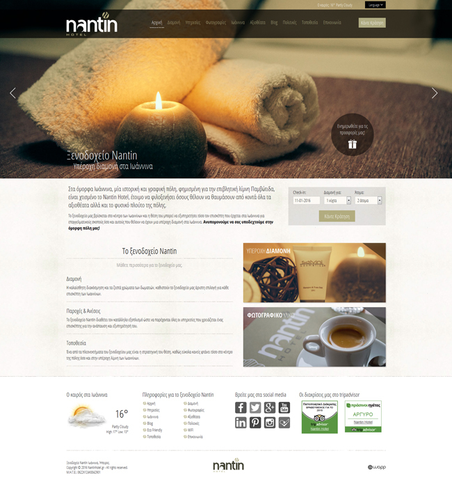 Κατασκευή responsive ιστοσελίδας για το ξενοδοχείο Nantin Hotel στα Ιωάννινα, Ήπειρος