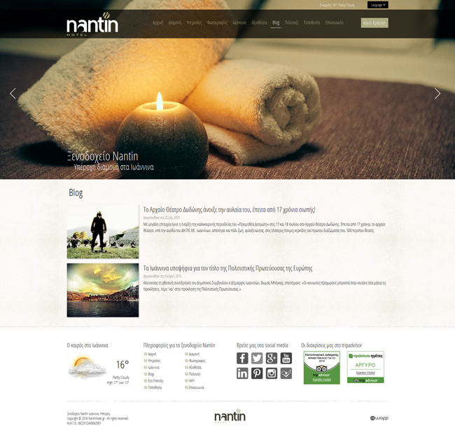 Κατασκευή responsive ιστοσελίδας για το ξενοδοχείο Nantin Hotel στα Ιωάννινα, Ήπειρος